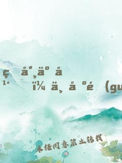 焚尸五年，一出關(guān)就成了天師